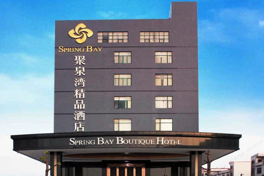 שנג'ן Spring Bay Boutique Hotel מראה חיצוני תמונה
